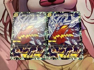 Anger Suru Rukumen no Kajaki U 65/93 2 pieces