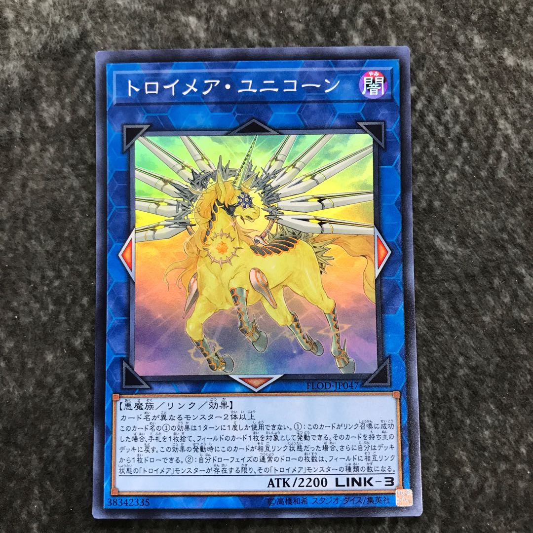 Knightmare Unicorn Super Rare