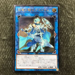 双穹の騎士アストラム アルティメットレア