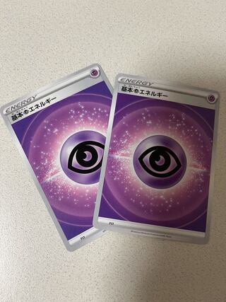 ポケカ 2枚セット！ 2枚