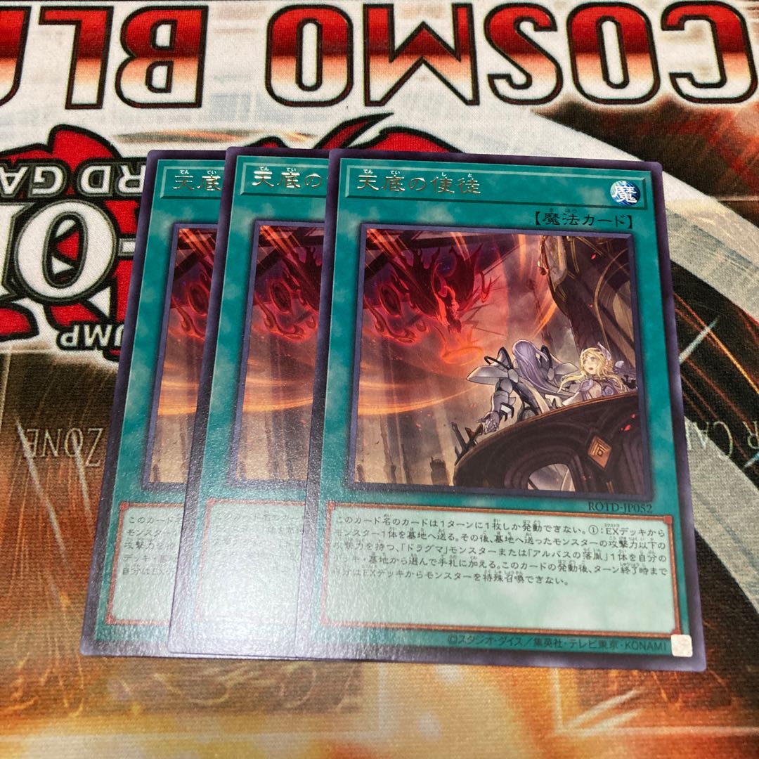 Nadir Servant 3 rare