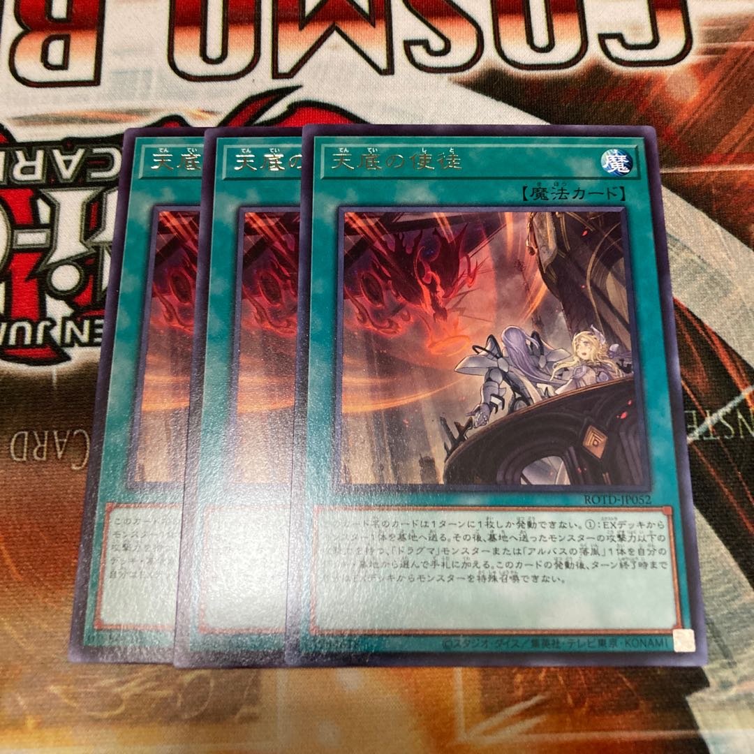 Nadir Servant 3 rare