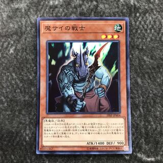 Fiendish Rhino Warrior Super Rare