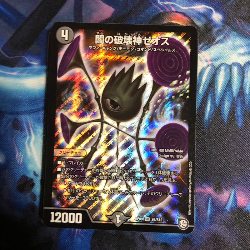 デュエルマスターズ カード20枚セット 20枚