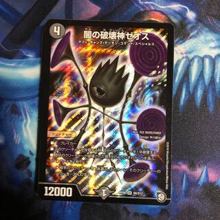 デュエルマスターズ カード20枚セット 20枚