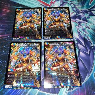 Dragon Wind Mixture Zadikurika SR S7/S11