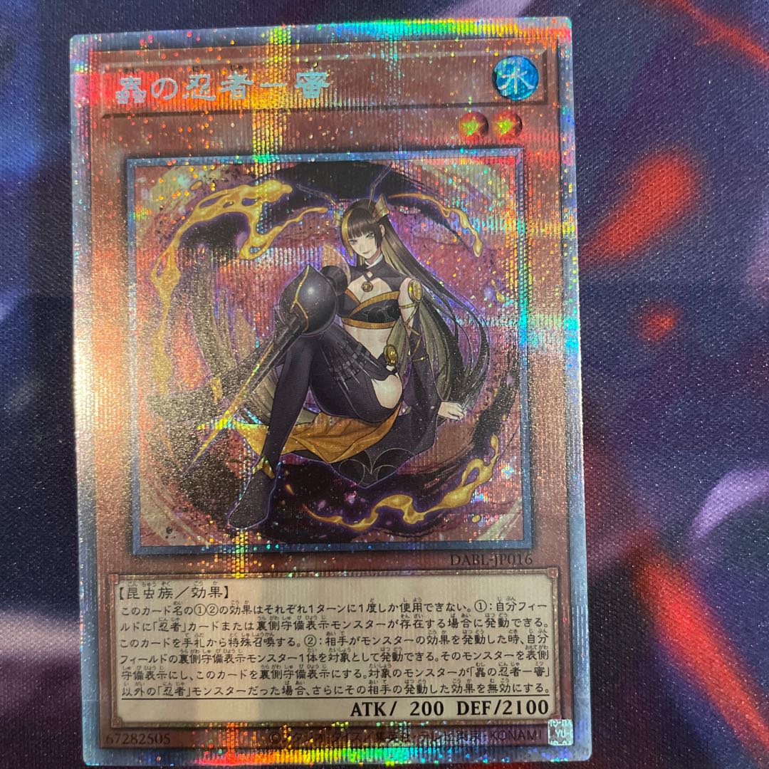 Insect ninja - honey