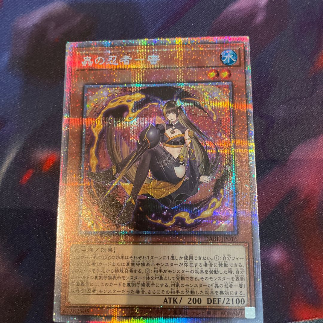 Insect ninja - honey