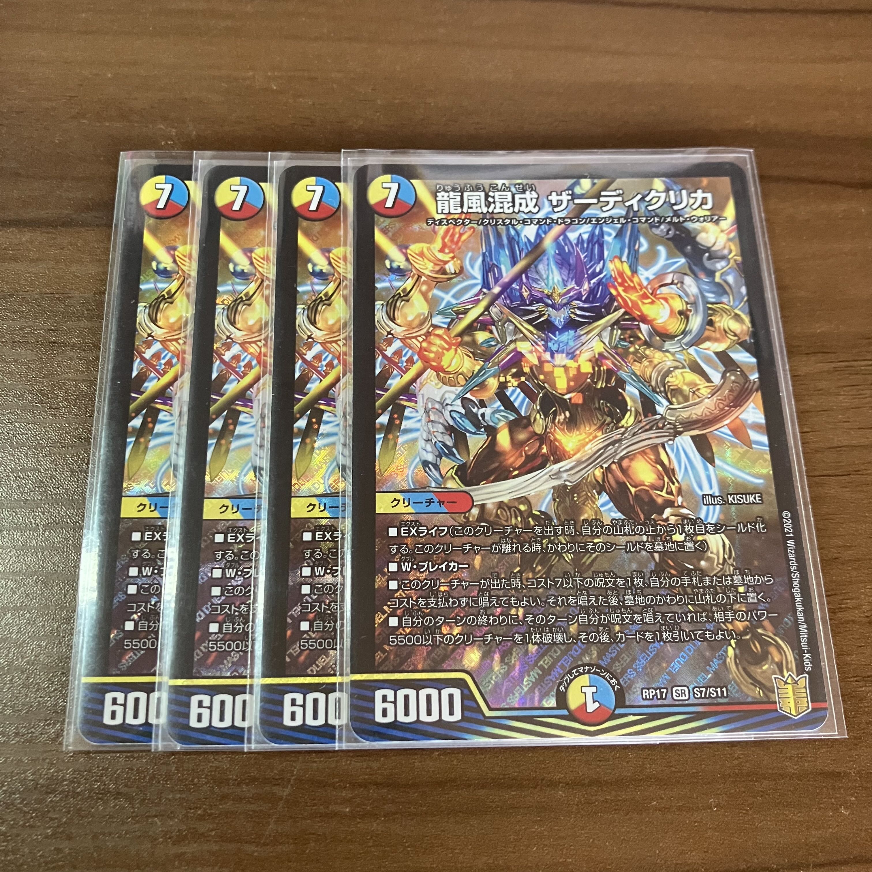 Dragon wind mixed with zardikurika 4 sheets