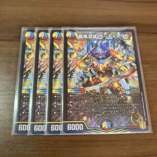 Dragon wind mixed with zardikurika 4 sheets