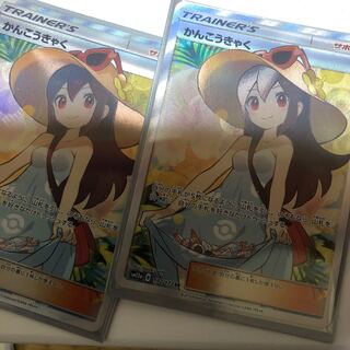 かんこうきゃくSR