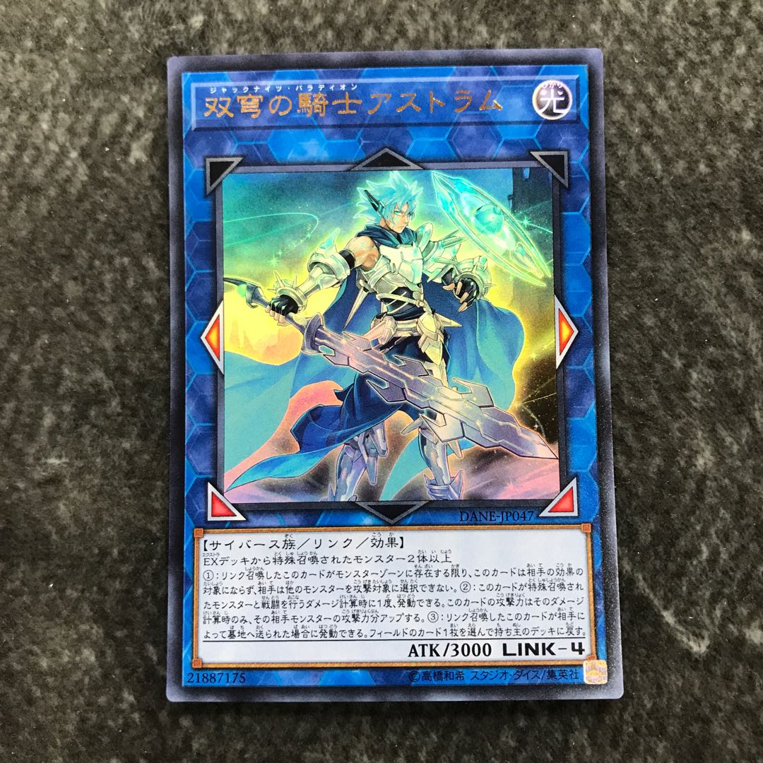 Mekk-Knight Crusadia Avramax Ultra Rare