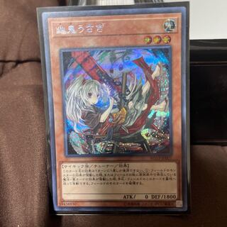 Ghost Ogre & Snow Rabbit Secret Rare