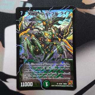 The Great God-Shattering Grateful Life