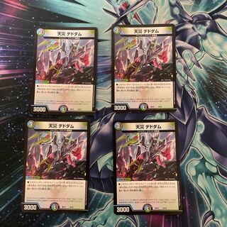 Natural disaster Dedham 10/18