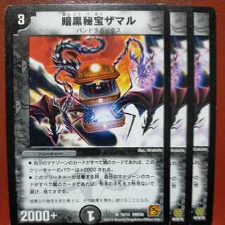 etd3902 set discount Darkness hidden treasure Zamar