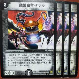 etd3903 set discount Darkness hidden treasure Zamar