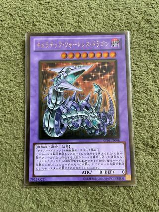 Chimeratech Fortress Dragon Gold Rare JP008