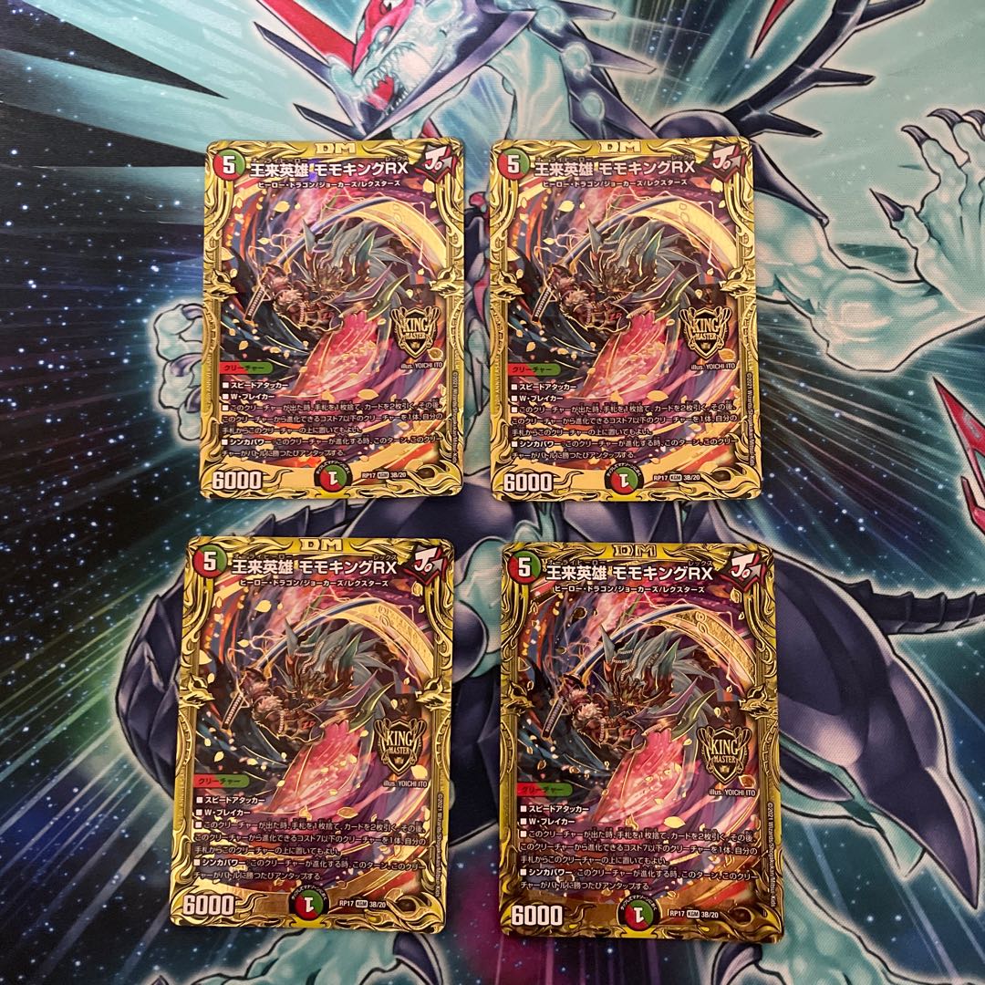 Wang Lai Hero Momo King RX (20th SP Rare Spec.) KGM 3B/20