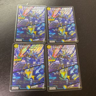 Tenmei Ryuzo Holy End/Now or Never SR S1/S12