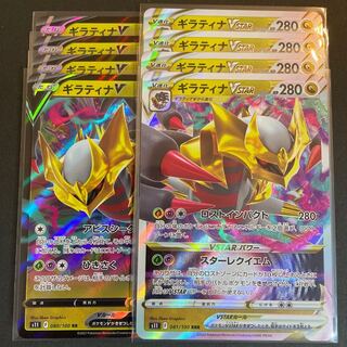 GiratinaVSTAR RRR 081/100 set exclusively for Mr. Sakamoto