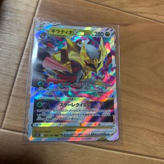 GiratinaVSTAR RRR 081/100