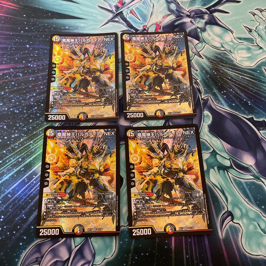 Barcadia, King of the Dragon Demons NEX SR 22/138