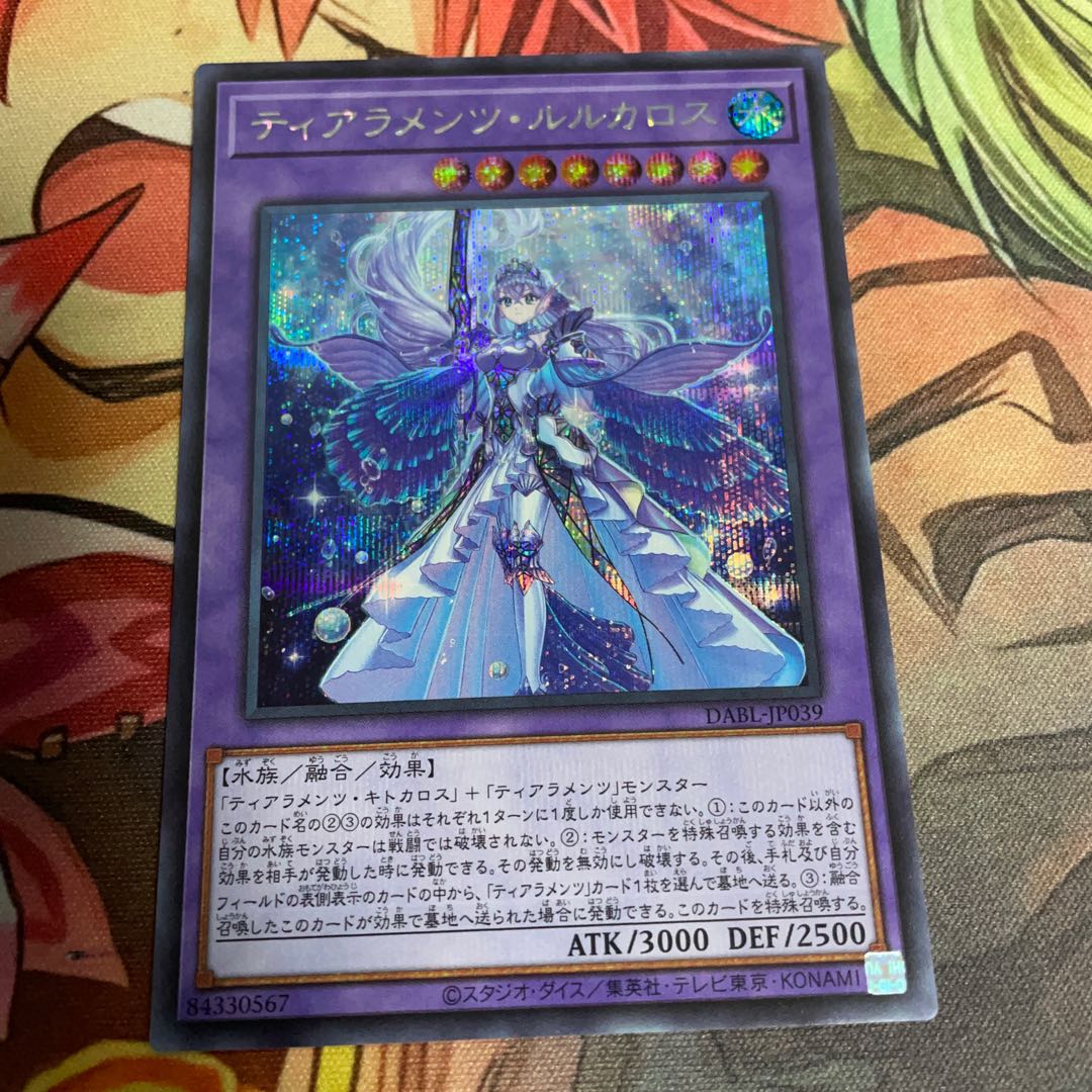 No.489 Tearaments Lurcalos Secret Rare