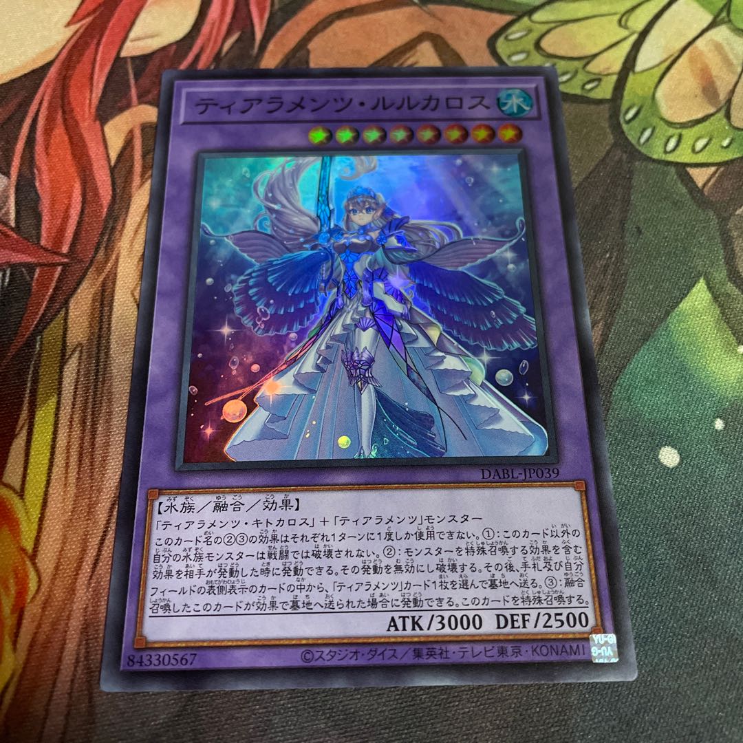 No.490 Tearaments Lurcalos Super Rare