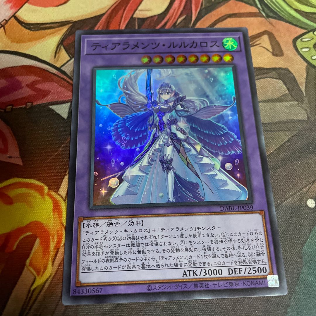 No.491 Tearaments Lurcalos Super Rare