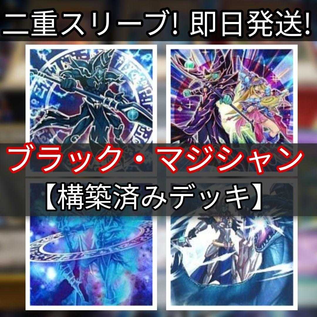 Mountain Store Fast Shipping Dark Magician Deck Constructed Deck Collectible Palladium Oracle Mana Soul Servant Magician's Salvation Psychic Mage Warrior-Master of Chaos Psychic Mage-Dark Magician's Curse