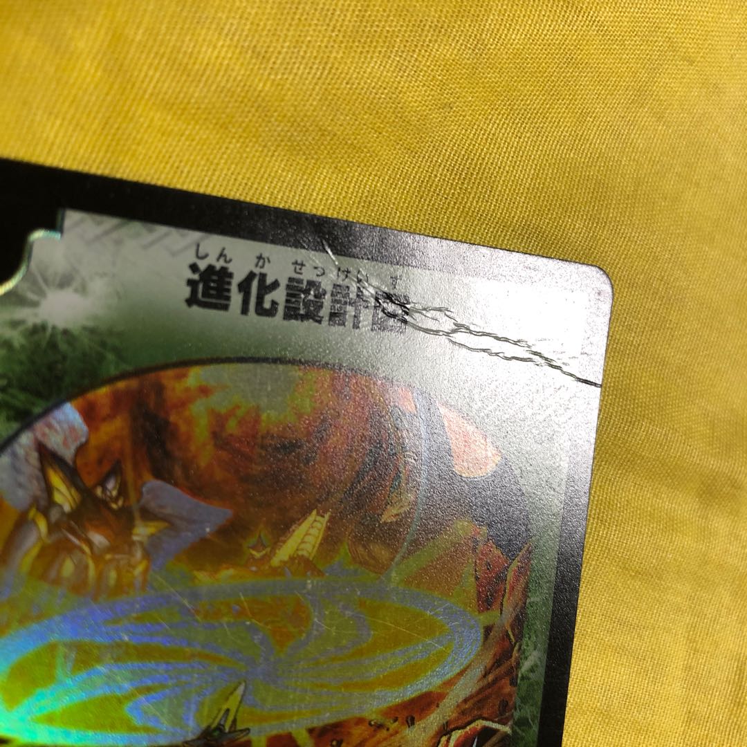 Evolutionary blueprint R-foil P6/Y4