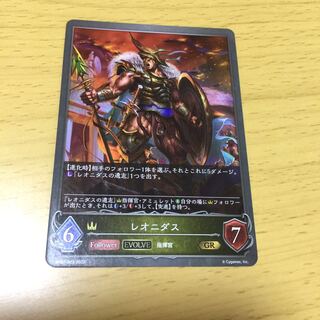 レオニダス 1枚