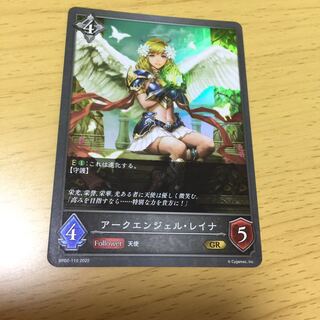 Ark Angel Reina