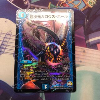 超次元ガロウズホール　ホイル