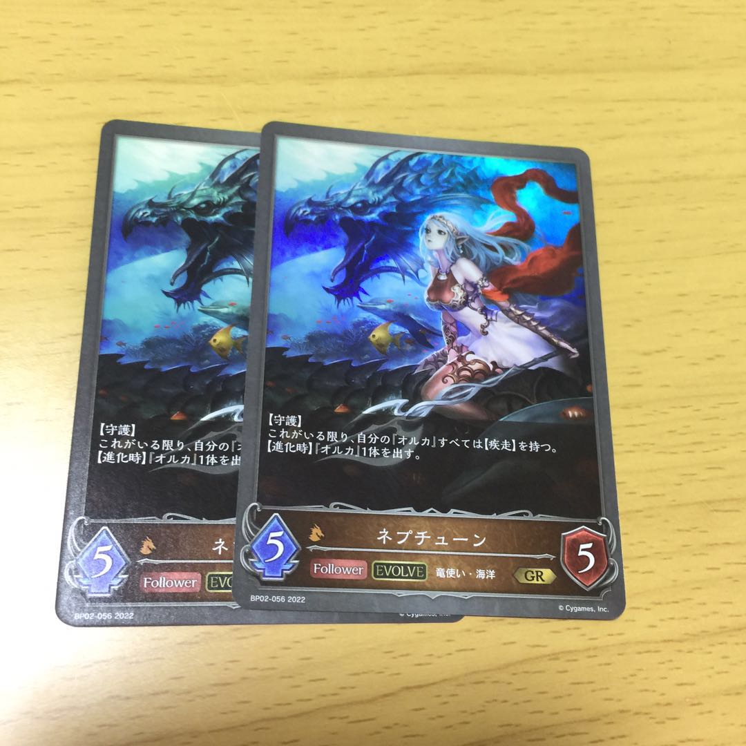 Neptune After evolution