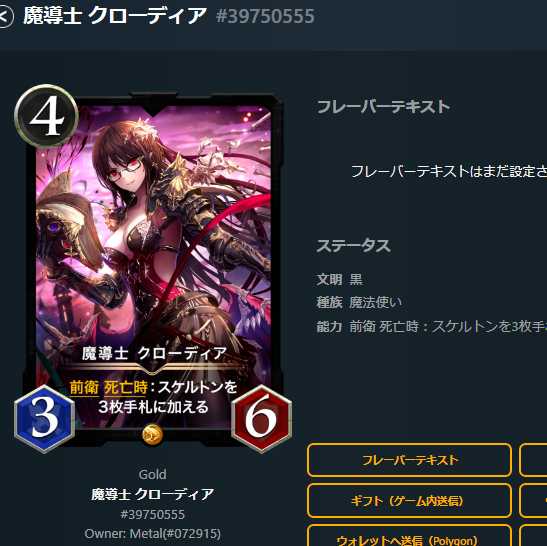 No.555 クローディア Lv12