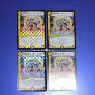 The True Name Tiger Legend 4 copies