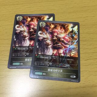 Call of the Beast Princess