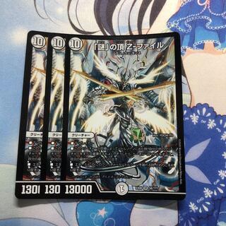 謎の頂Z-ファイル　3枚