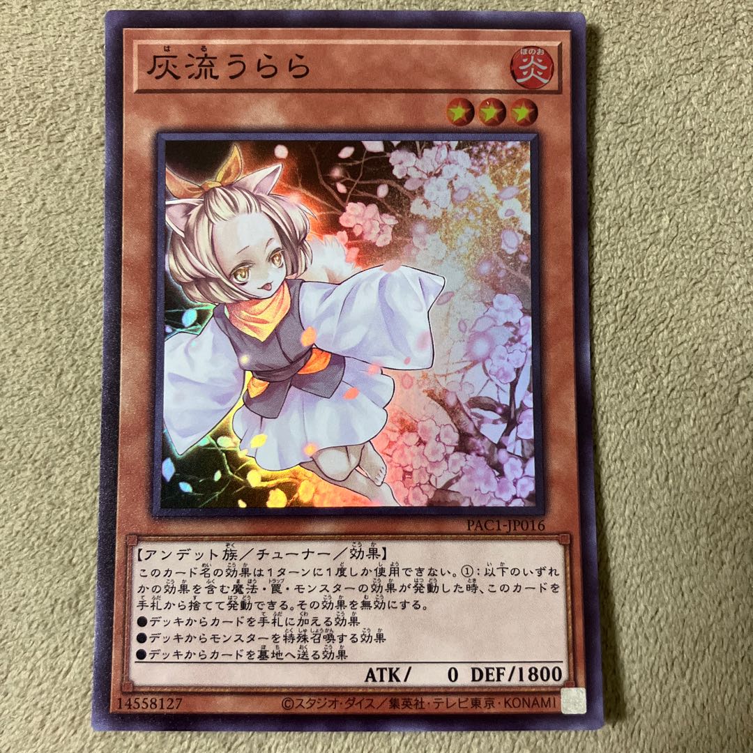 Ash Blossom & Joyous Spring Super Rare JP016