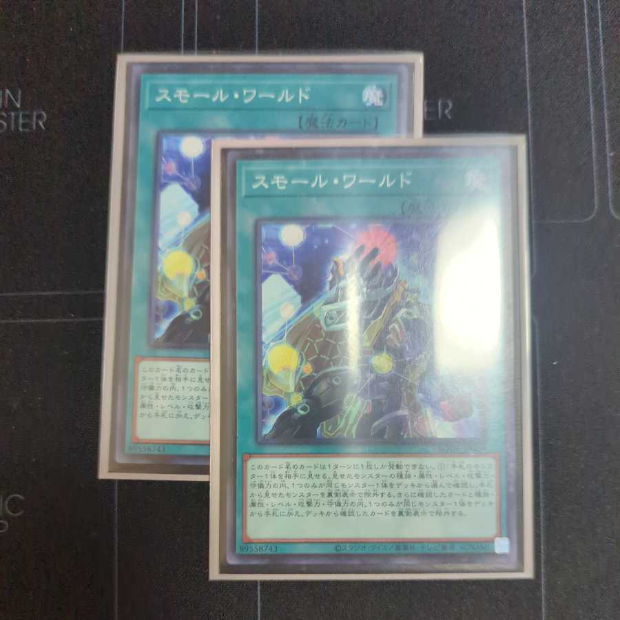 Yu-Gi-Oh! Small World 2 copies