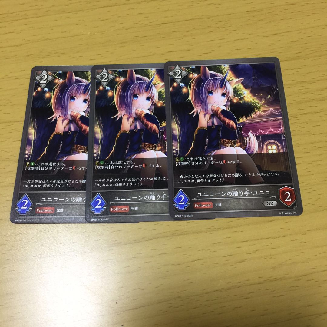 Nico the Unicorn Dancer SR