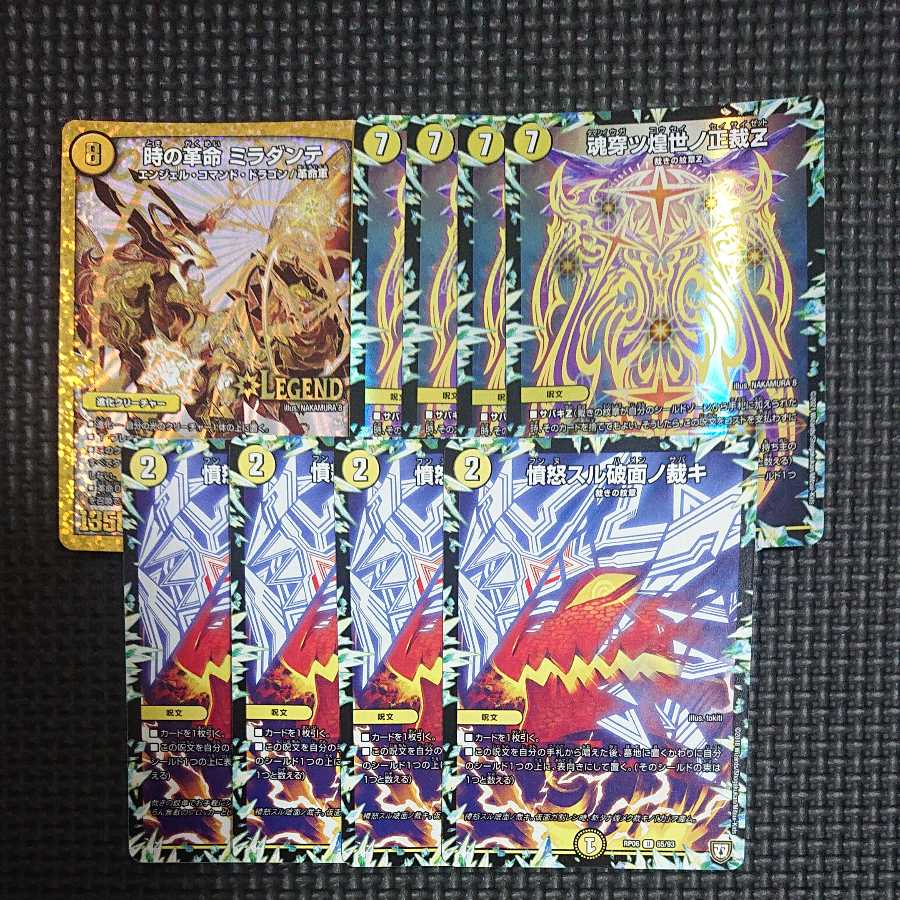 Restructer Revolution Miradante SE L1(Secret)2/L2