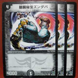 etd3914 set discount Rigid arm treasure Zundaba