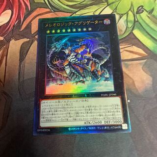 No.503 Mereologic Aggregator Relief Ultimate Rare