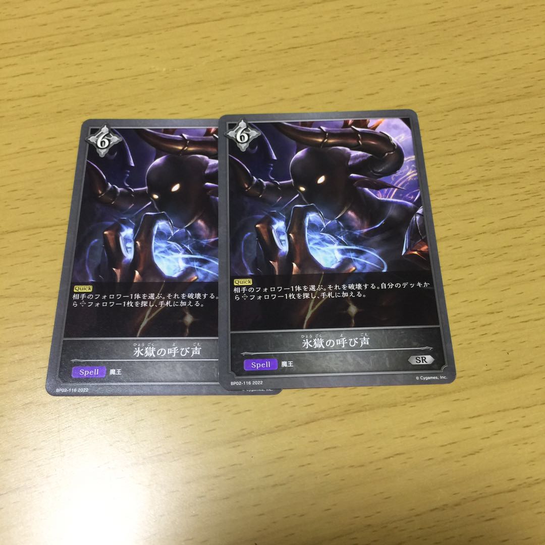 The Call of the Ice Prison