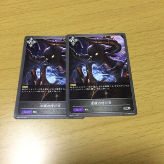 The Call of the Ice Prison