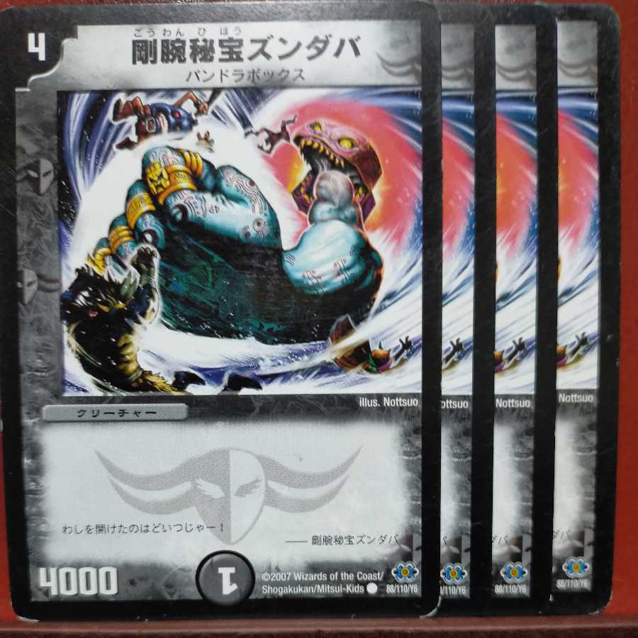 etd3915 set discount Rigid arm treasure Zundaba