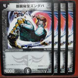 etd3915 set discount Rigid arm treasure Zundaba